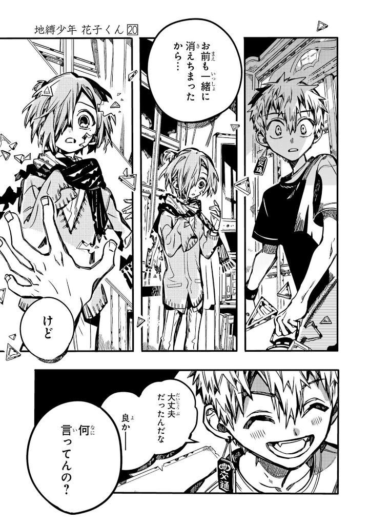 Toilet-Bound Hanako-kun 20 (Japanese Edition)