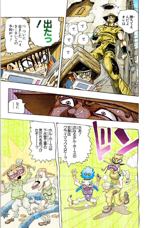 Sách ngoại văn: Jojo
