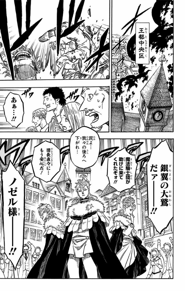 ブラッククローバー 4 - Black Clover 4