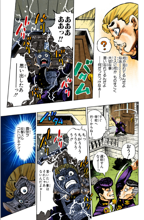 Jojo No Kimyouna Bouken 35 - Jojo