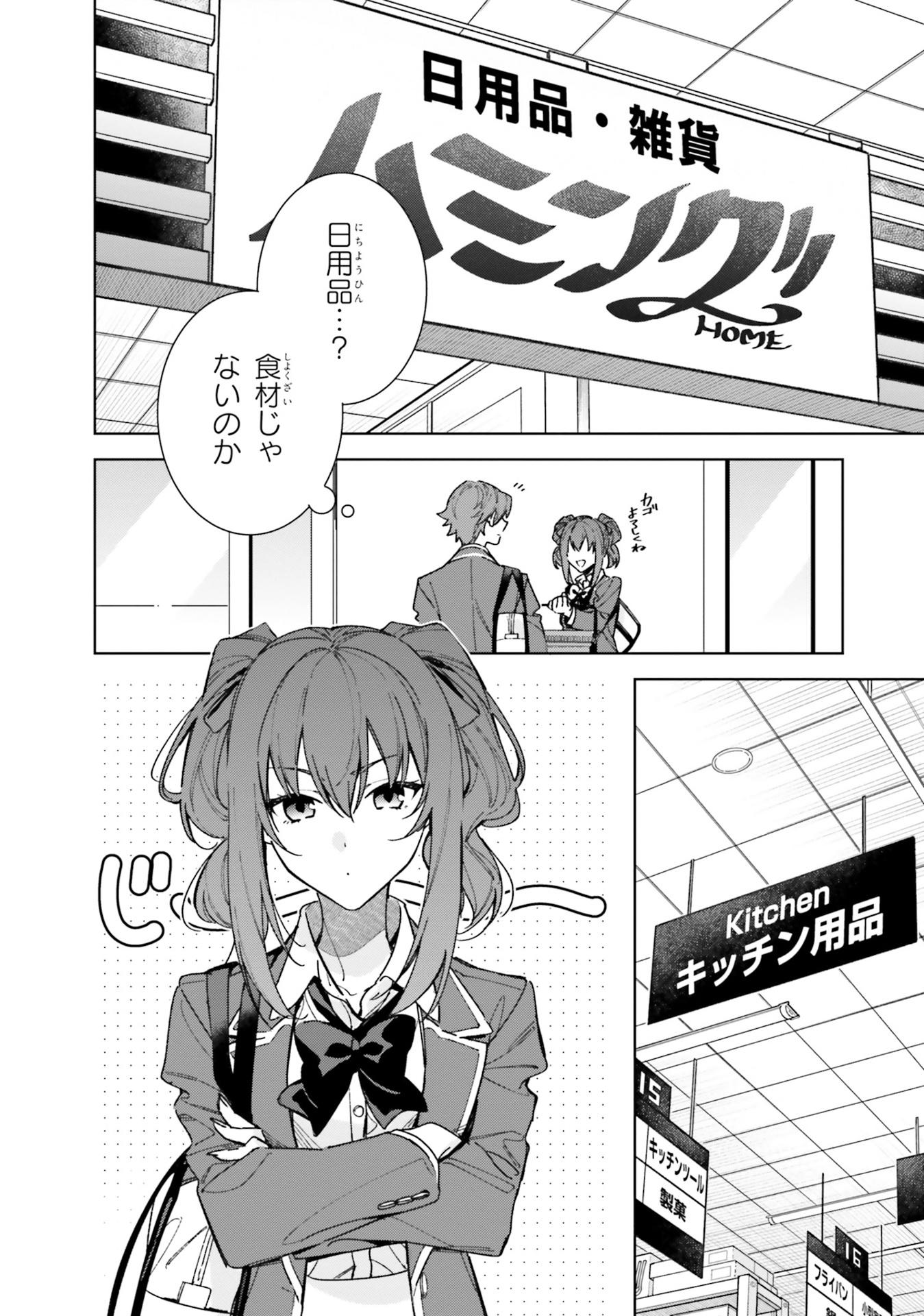 Welcome To The Classroom Of The Second-year 2