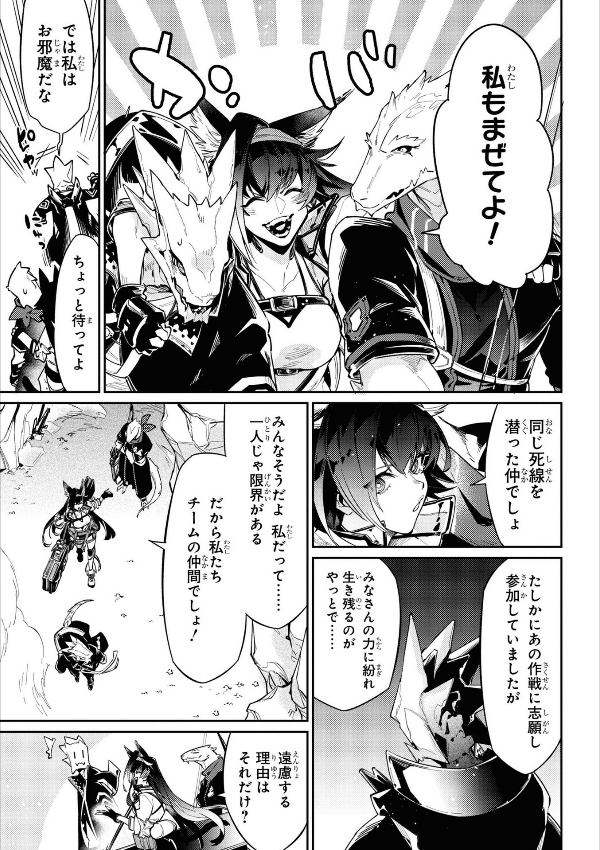 アークナイツ コミックアンソロジー 5 - Ark Knights Comic Anthology 5