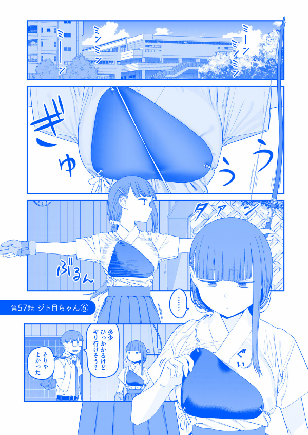 Tawawa On Monday Blue Edition 7 (Japanese Edition)