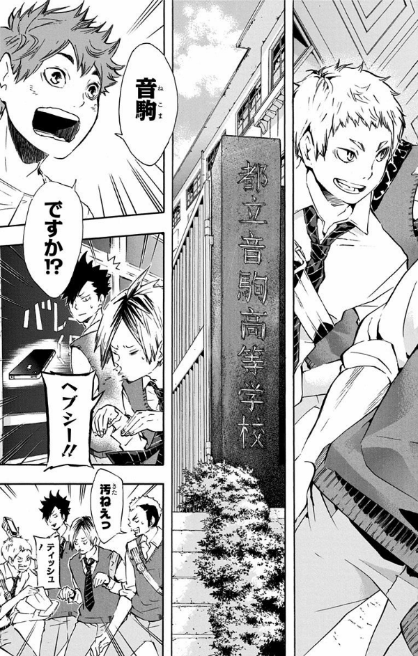 ハイキュー!! 9 - Haikyu!!