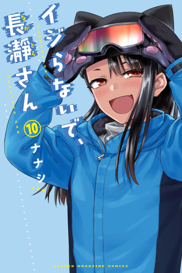 Ijiranaide Nagatoro San 10 - Don