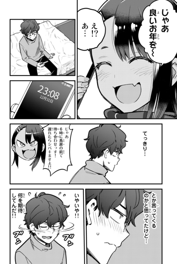 Ijiranaide Nagatoro San 10 - Don