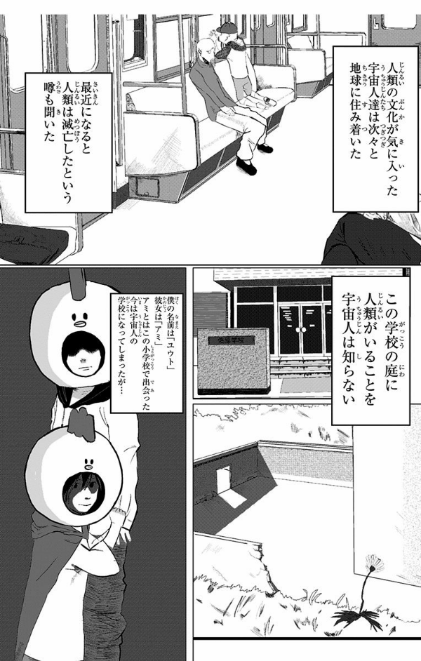 藤本タツキ短編集 17-21 - Tatsuki Fujimoto Short Stories 17-21