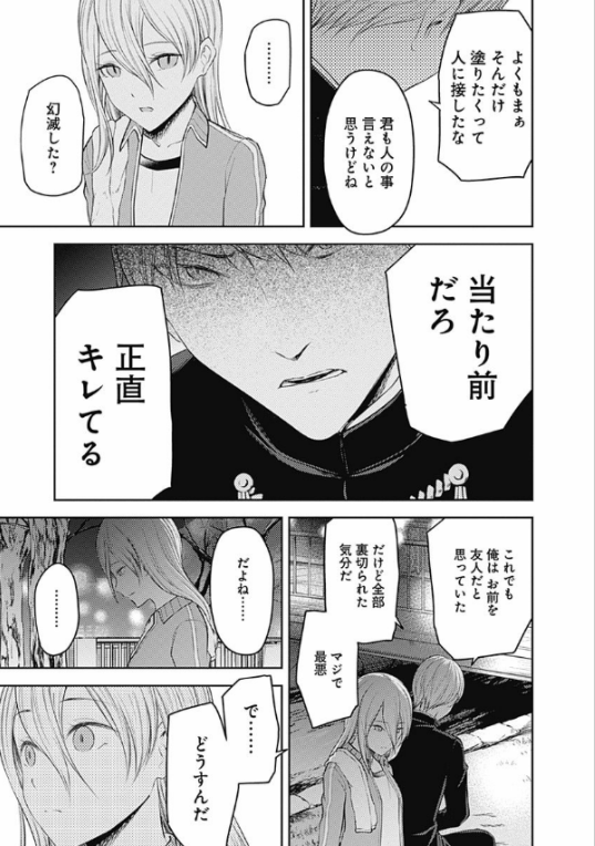 かぐや様は告らせたい 19 - Kagu Ya Sama Wa Tsugera Setai - Tensaitachi No Koi 19