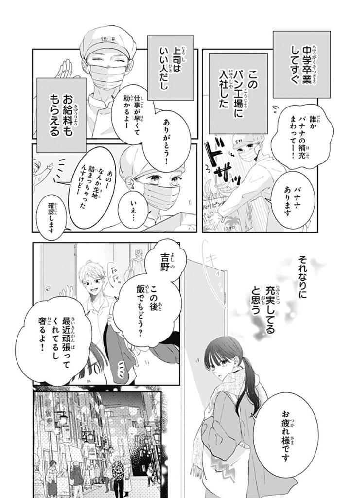 Re:blue 1 (Japanese Edition)