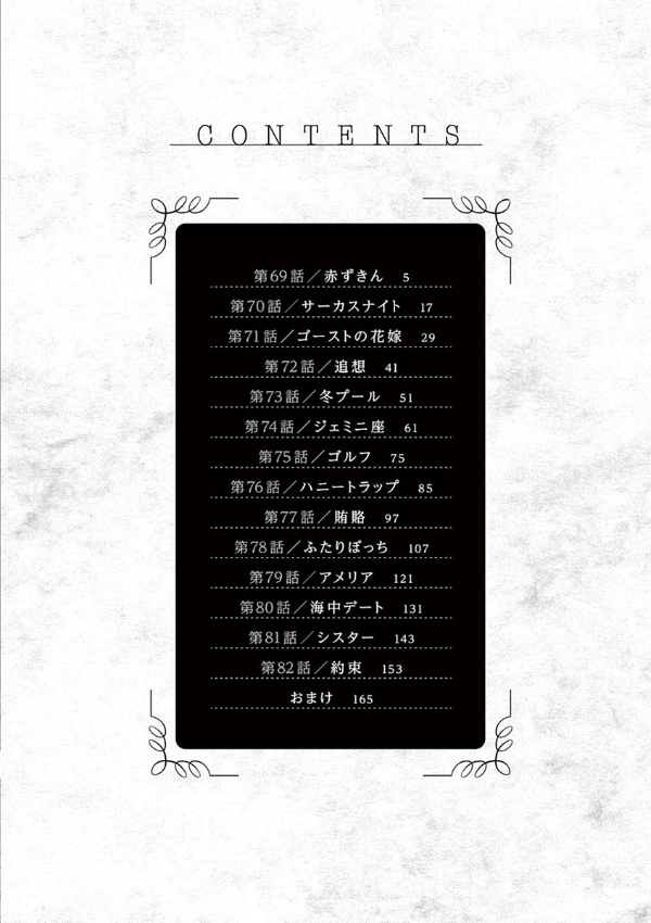 Shinigami Bouchan To Kuro Meido 6 (Japanese Edition)