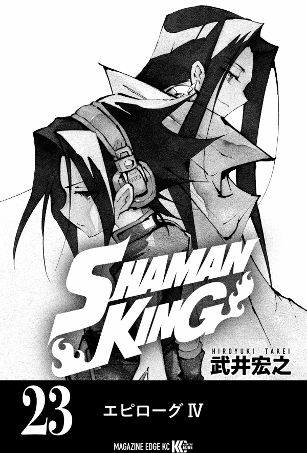 SHAMAN KING 23