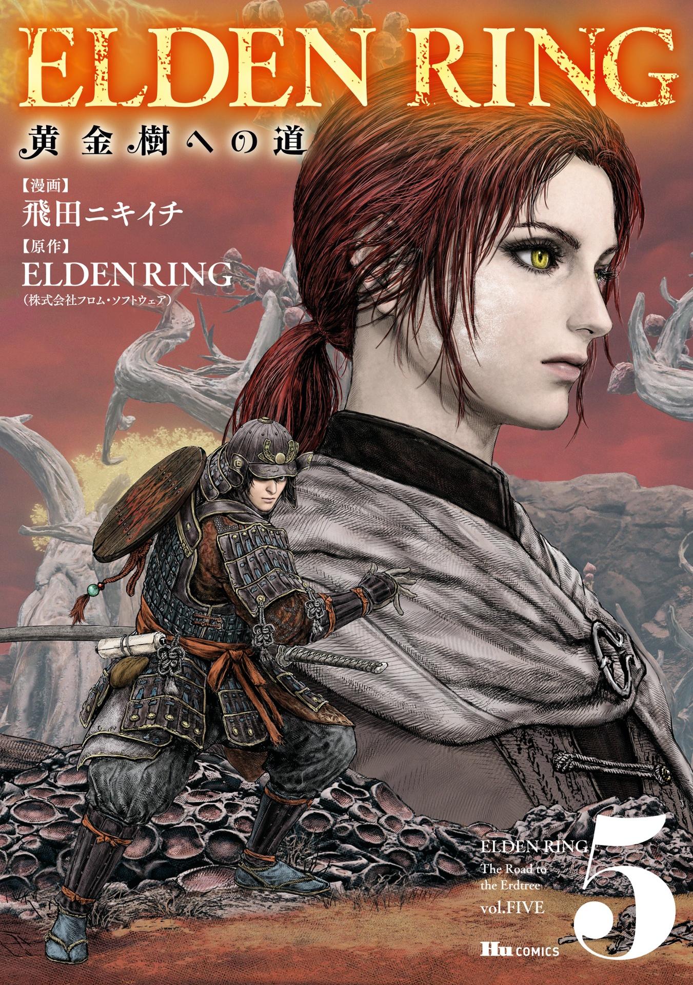 Elden Ring 黄金樹への道 5 - Elden Ring Ougonju E No Michi 5