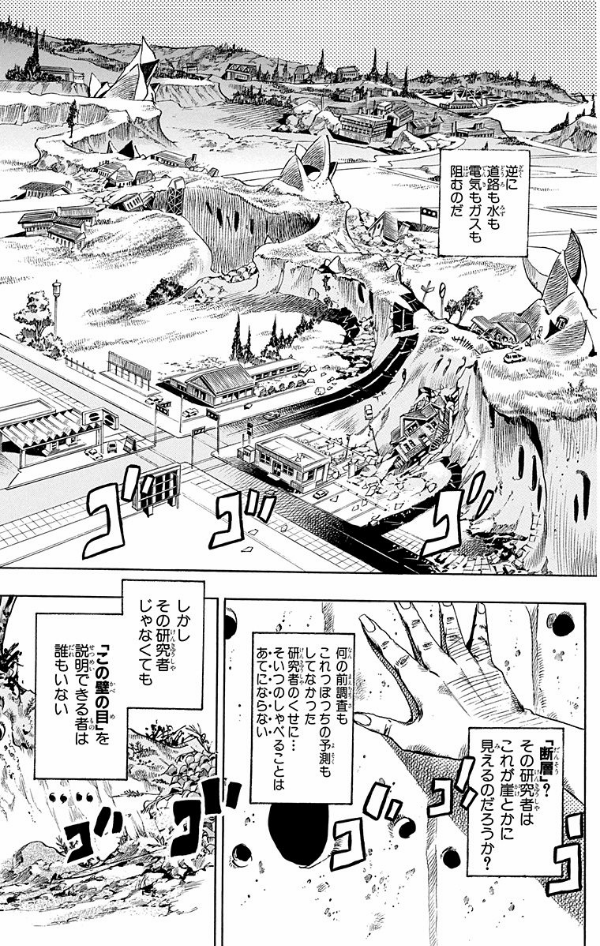 ジョジョリオン 1 - JoJolion 1