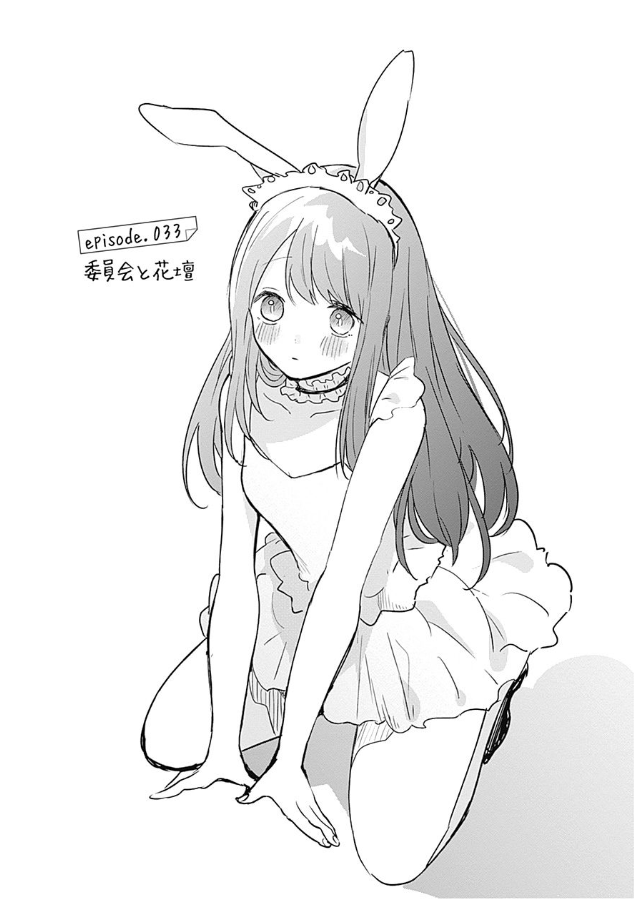 Kubo San Wa Boku Wo Yurusanai 4 - Kubo Won