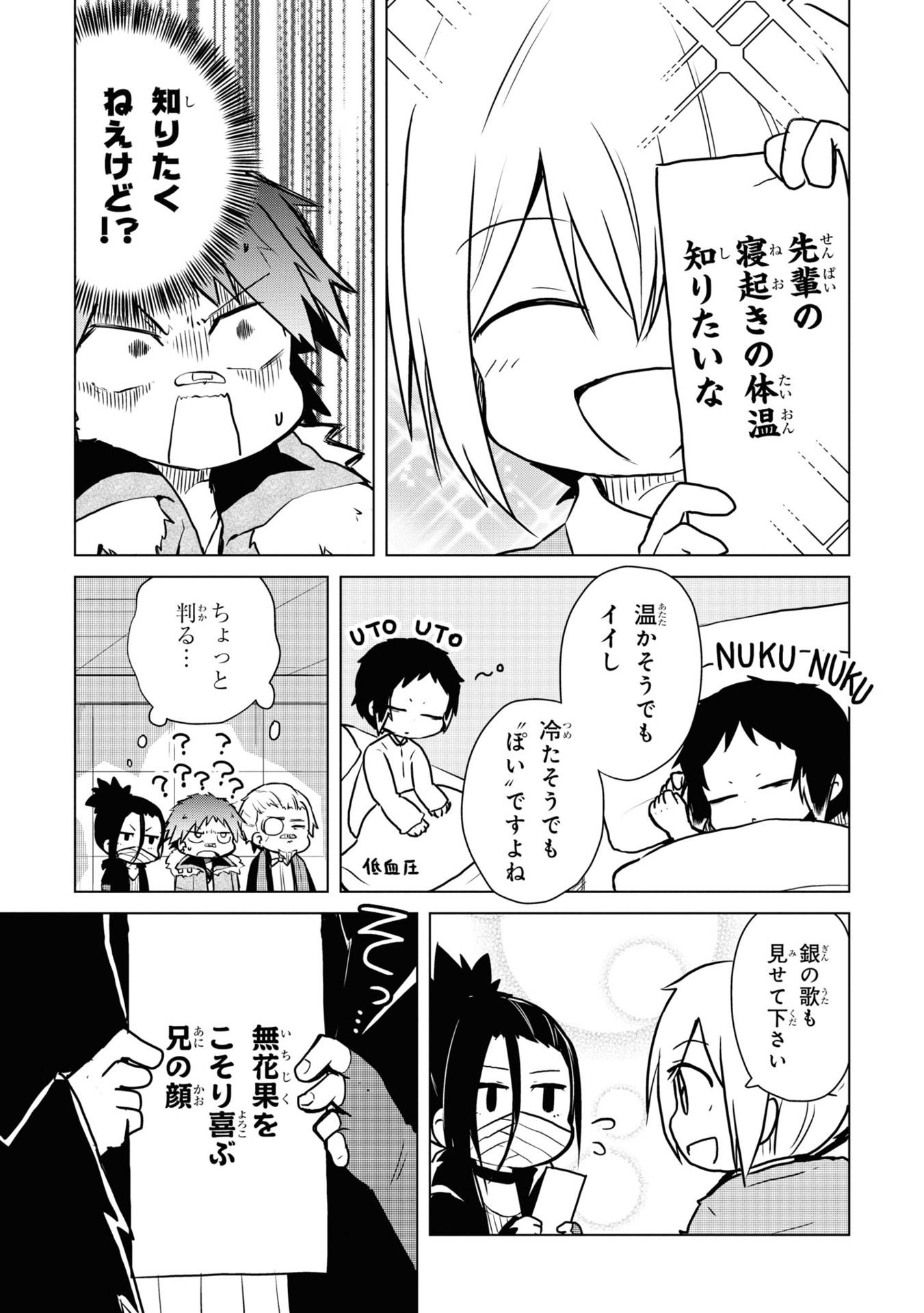 Bungo Stray Dogs Wan! 11 (Japanese Edition)