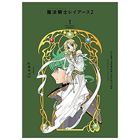Clamp Premium Collection Magic Knight Rayearth 2 Vol.1 (Japanese Edition)