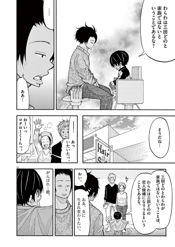 Kotaro Wa Hitori Gurashi - Kotaro Lives Alone 5 (Japanese Edition)