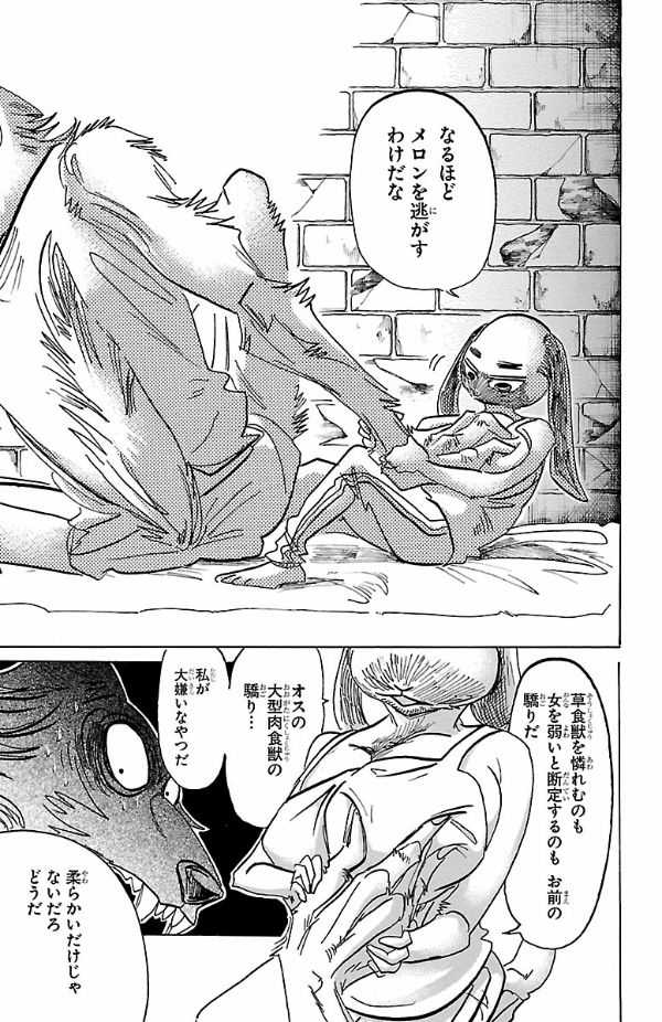 BEASTARS 19 (Japanese Edition)