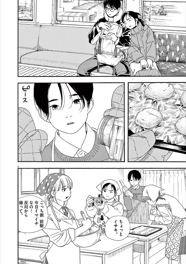 Kimi Wa Hokago Insomnia 11 (Japanese Edition)