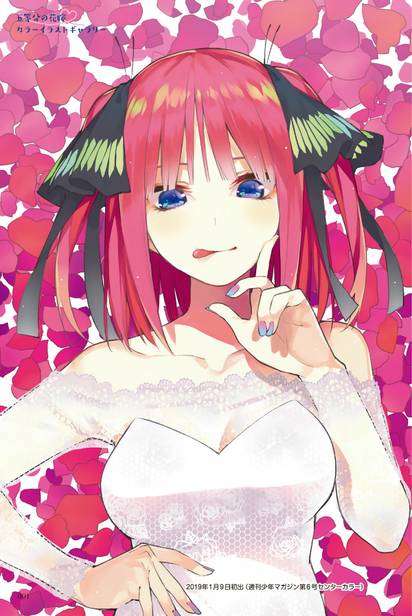 五等分の花嫁 キャラクターブック ニ乃 (KCデラックス)