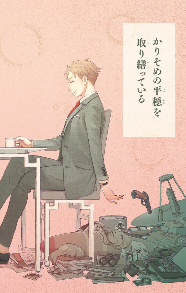 SPY x FAMILY 1 (Japanese Edition)