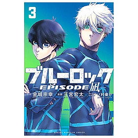 Blue Lock Episode 3 - Nagi (Japanese Edition)