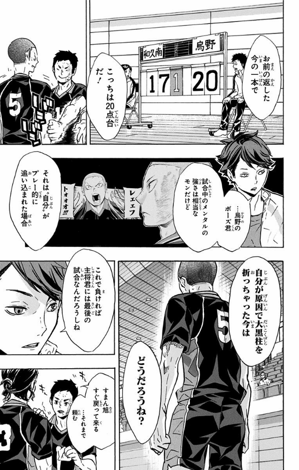 ハイキュー!! 14 - HAIKYU-! ! 14