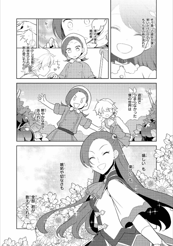 My Next Life As A Villainess: All Routes Lead To Doom! 4 (Japanese Edition)