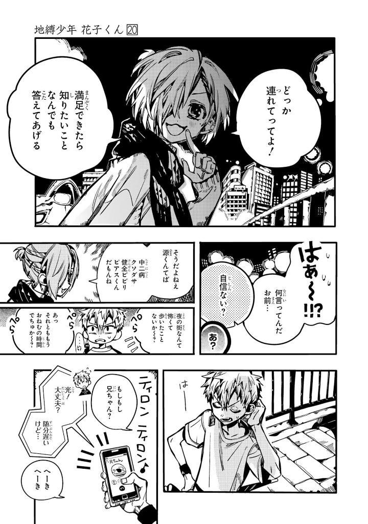Toilet-Bound Hanako-kun 20 (Japanese Edition)