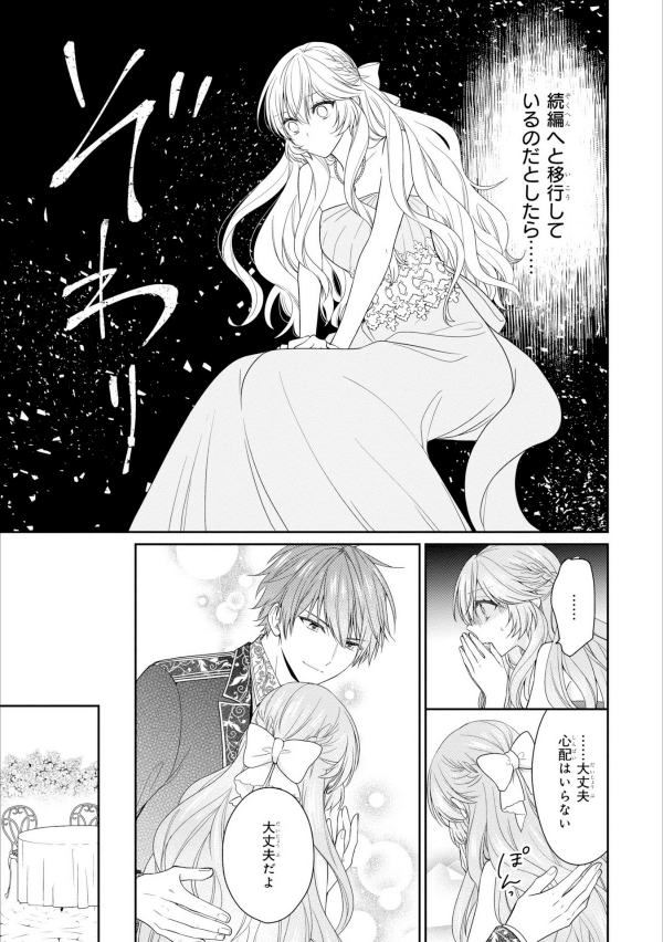 Akuyaku Reijo Wa Ringoku No Otaishi Ni Dekiai Sareru 3 (Japanese Edition)