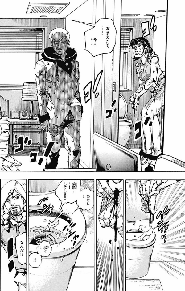 ジョジョリオン 24 JEISHI NI YON JOJORION