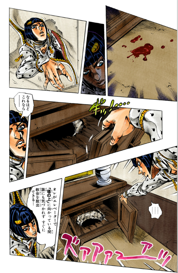 Jojo No Kimyouna Bouken 56 - Jojo