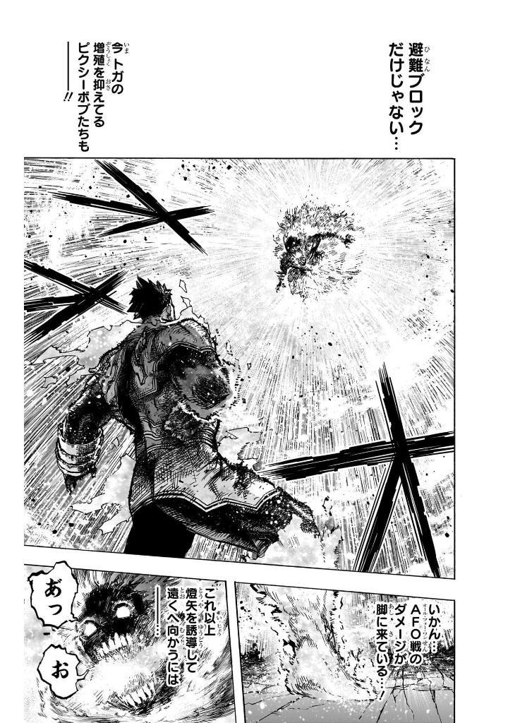 My Hero Academia 39 (Japanese Edition)