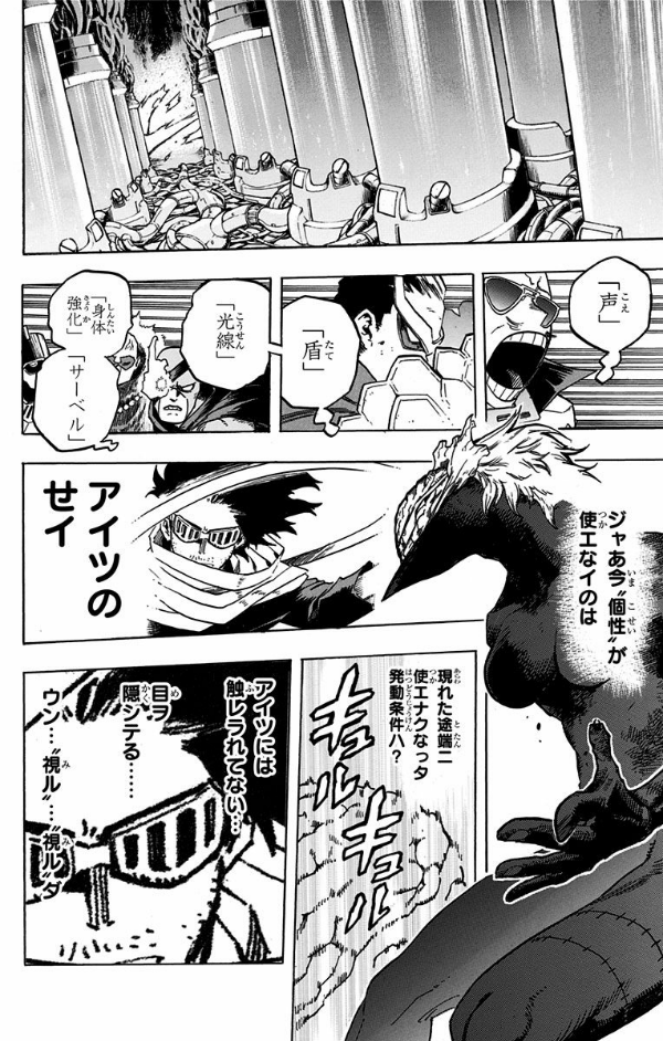 僕のヒーローアカデミア 28 (ジャンプコミックス)