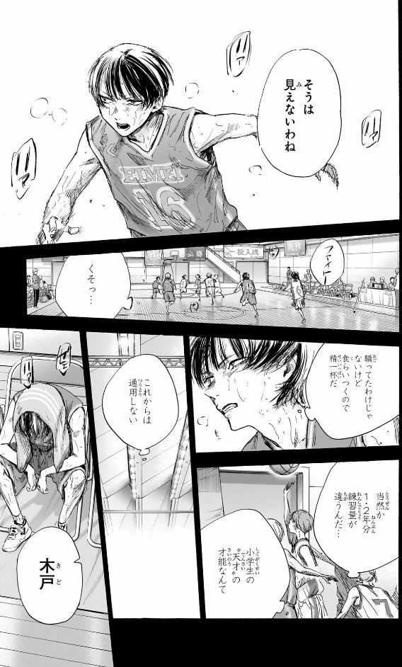 アオのハコ 11 - Ao No Hako 11