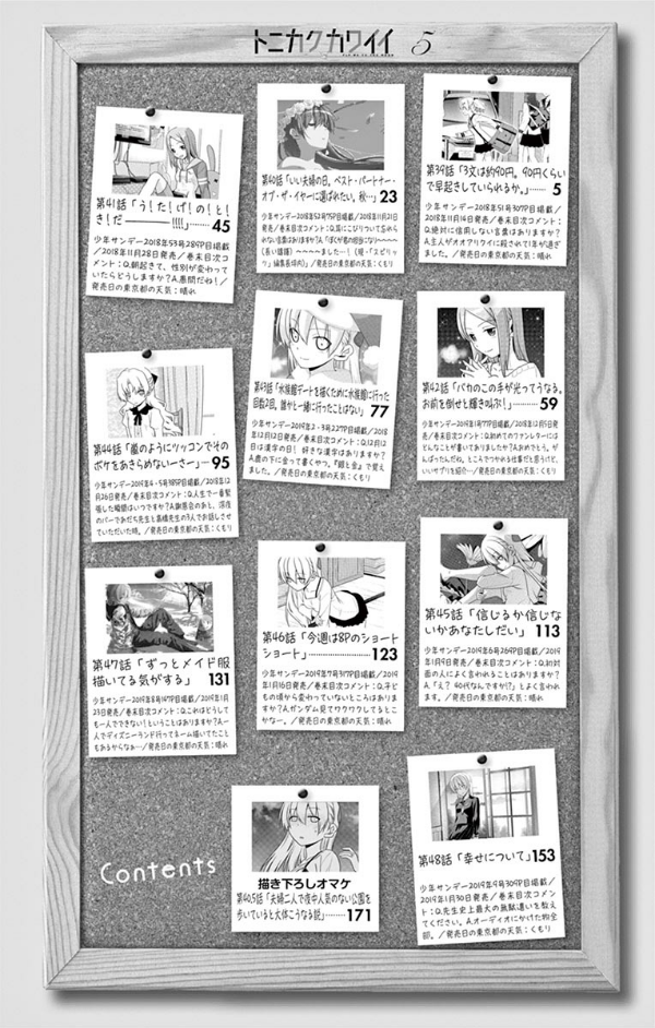 トニカクカワイイ 5 - Tonikaku Kawaii - Fly Me To The Moon