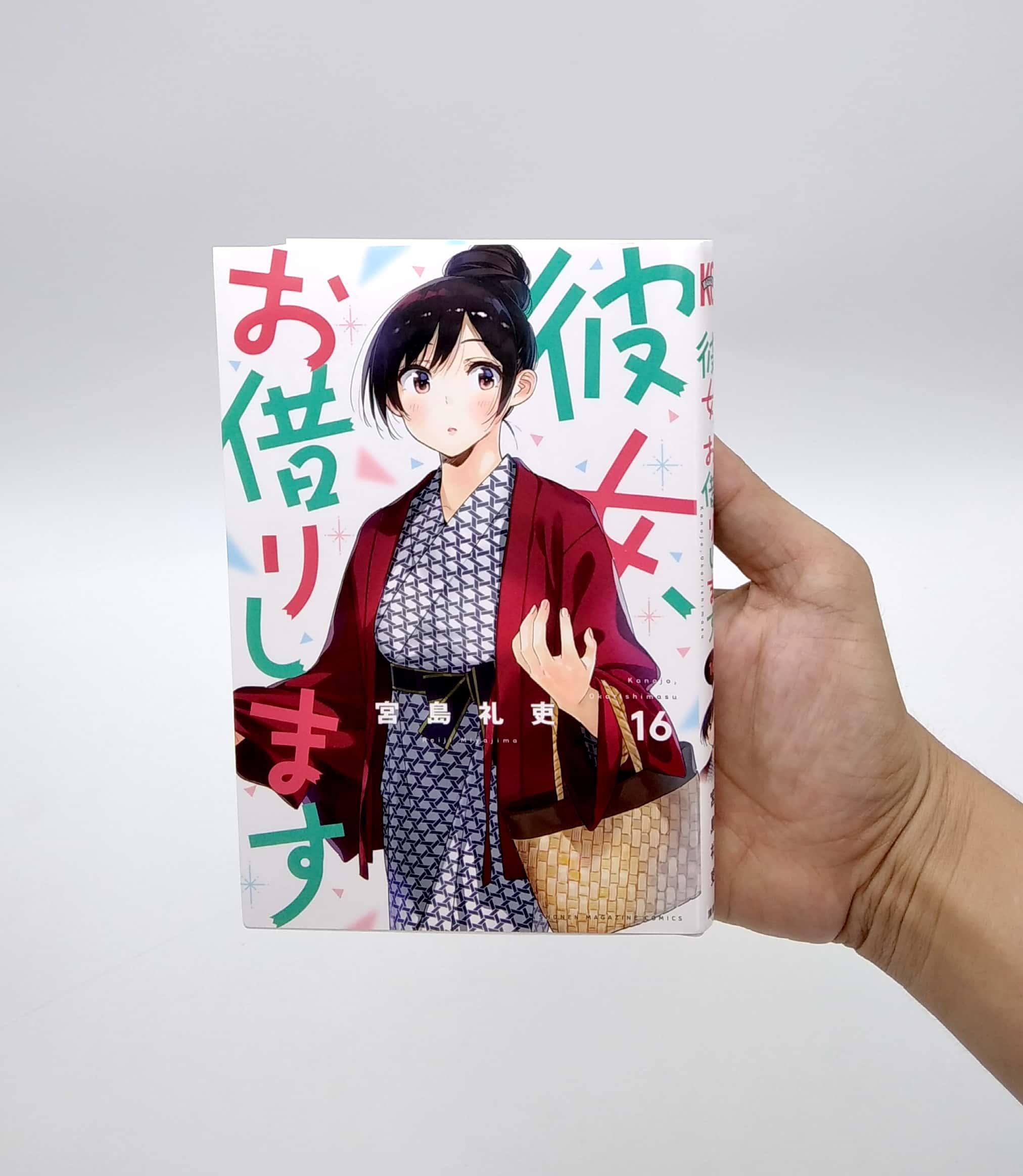 Kanojo, Okari Shimasu 16 (Japanese Edition)