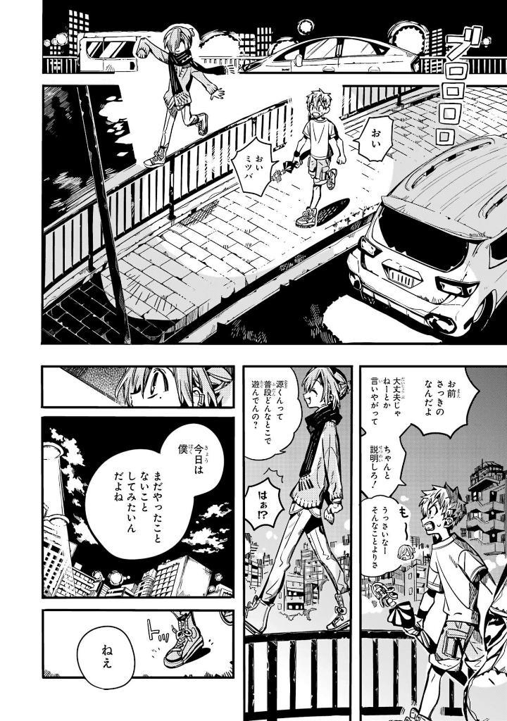 Toilet-Bound Hanako-kun 20 (Japanese Edition)