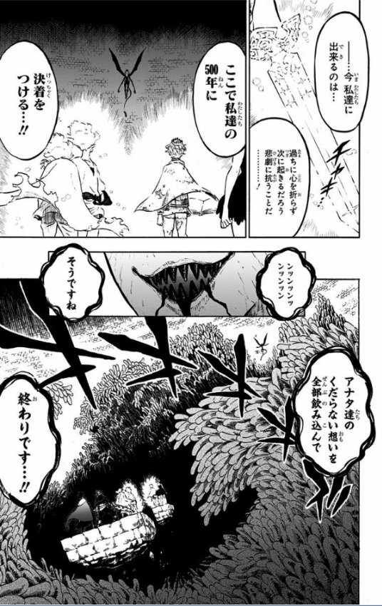 ブラッククローバー 22 - Burakku Kuroubaa 22