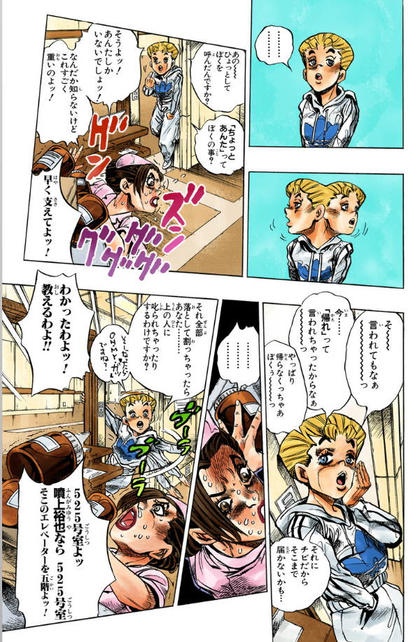Jojo No Kimyouna Bouken 42 - Jojo