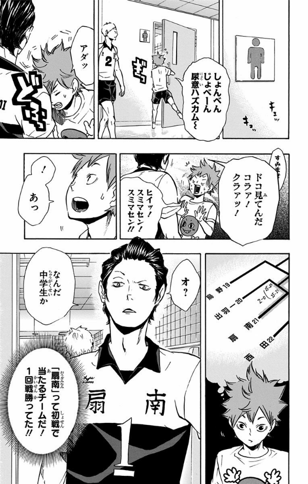 ハイキュー!! 12 - HAIKYU-! ! 12
