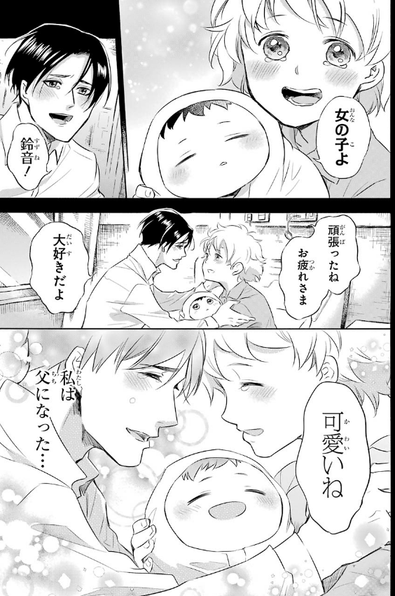 おじさまと猫 8 - A Man And His Cat (Ojisama to Neko)