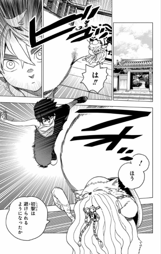 怪物事変 7 (ジャンプコミックス) - KAIBUTSU JIHEN 7