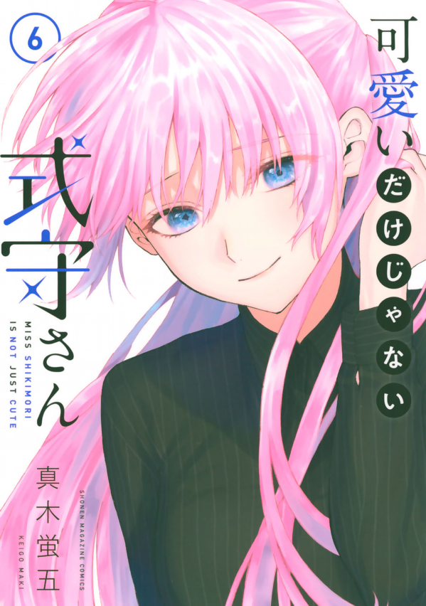 Miss Shikimori Is Not Just Cute 6 (Japanese Edition)