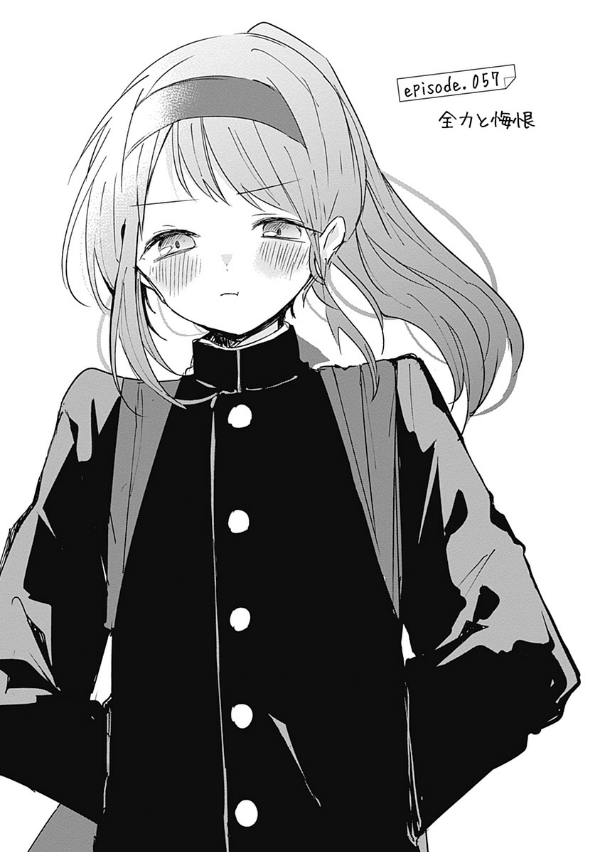 Kubo San Wa Boku Wo Yurusanai 6 - Kubo Won