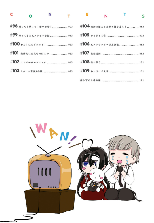 Bungo Stray Dogs Wan! 7 (Japanese Edition)