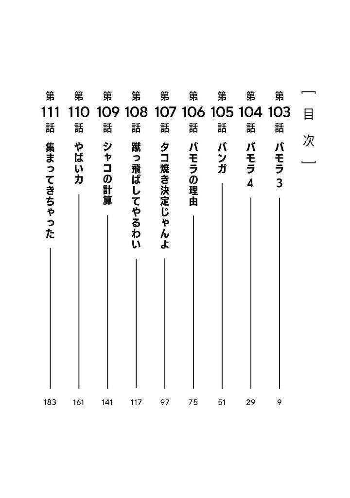 Dan Da Dan 13 (Japanese Edition)
