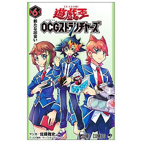 Yu-Gi-Oh! OCG Structures 6 (Japanese Edition)