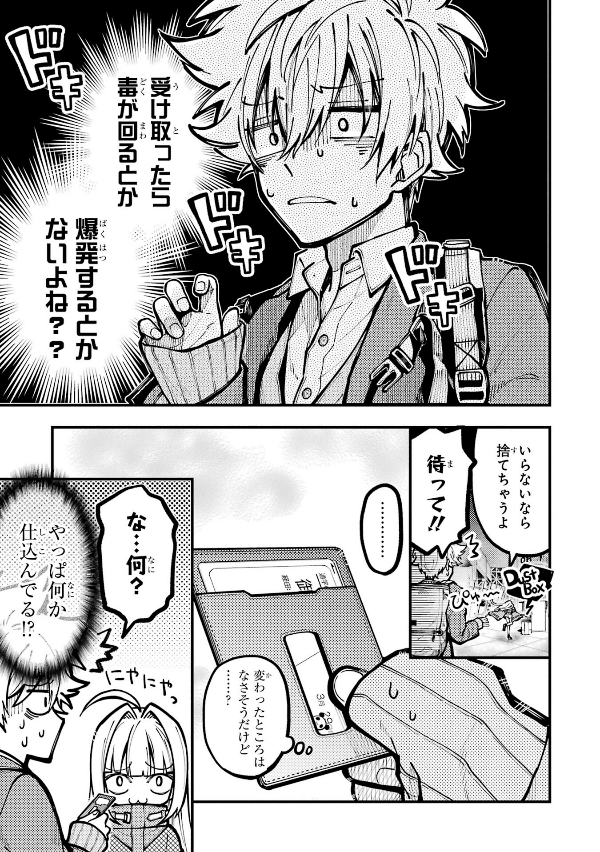 Tokyo Aliens 6 (Japanese Edition)