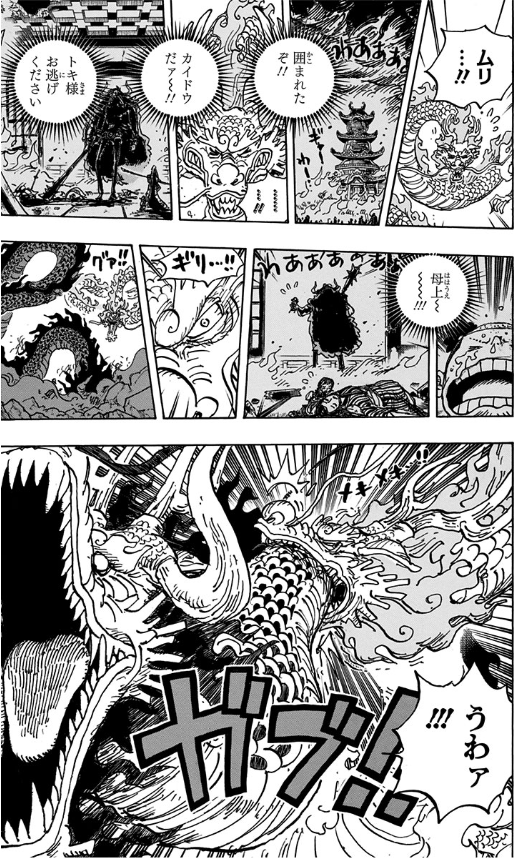 One Piece 102
